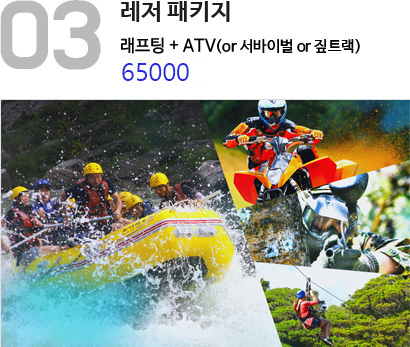 3.레저패키지 수정