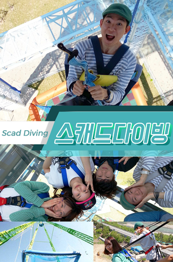 Scad Diving – style05