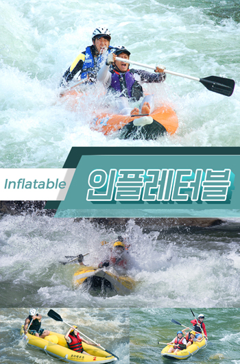 inflatable – style05