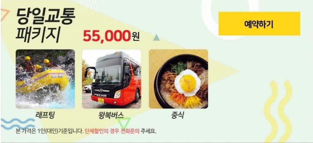 m교통패키지 최종