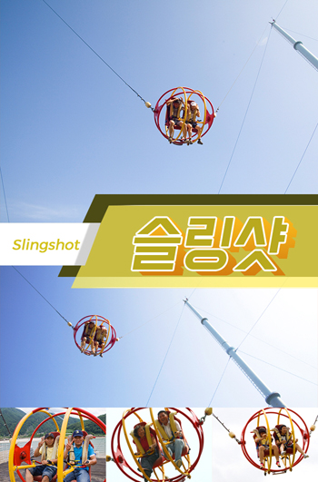 slingshot – style05