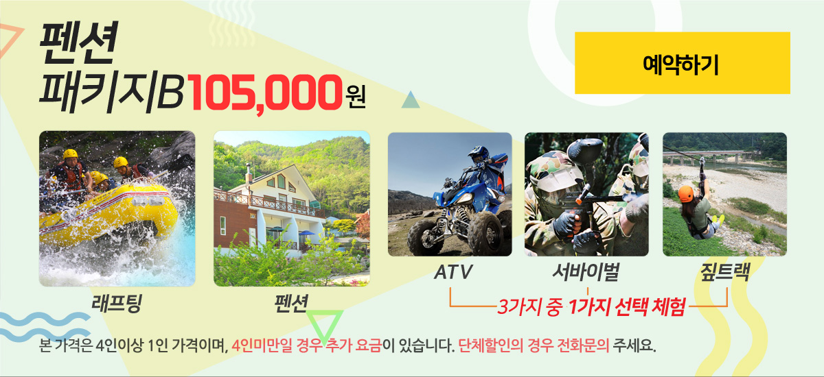 모바일펜패B(105천)