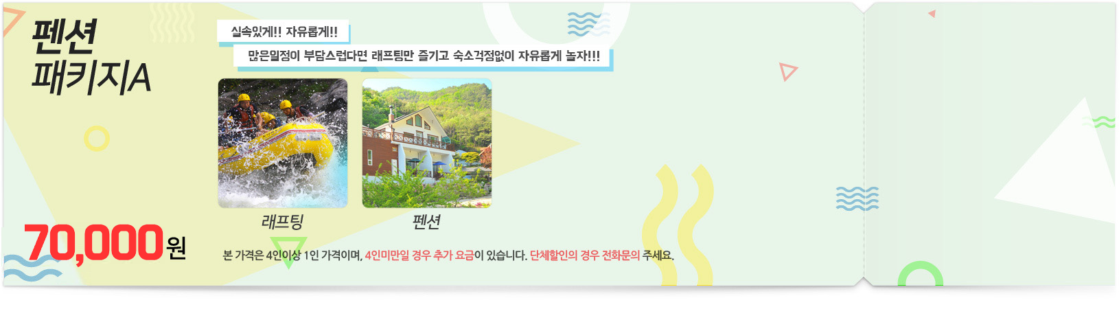 펜패A