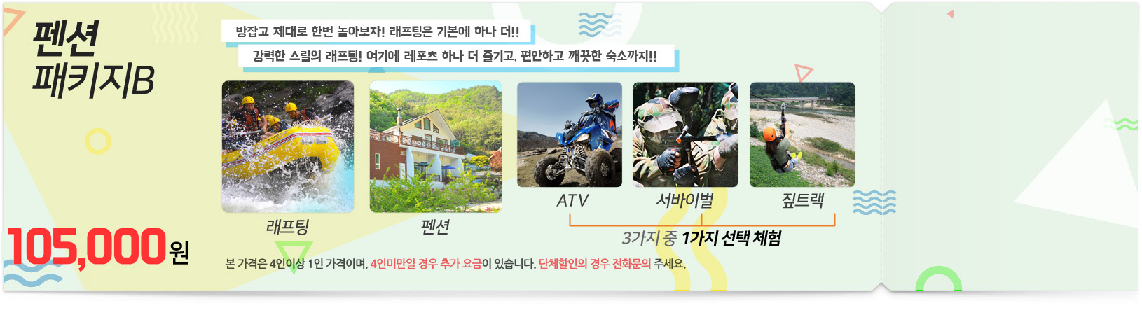 펜패B