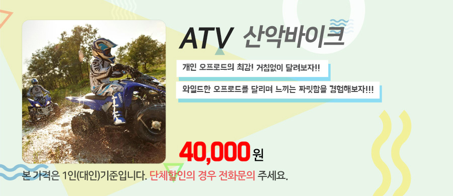 사륜바이크